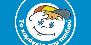 Εξαφάνιση 13χρονης από περιοχή της Θεσσαλονίκης γνωστοποίησε «Το Χαμόγελο του Παιδιού»