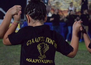Παρά τις αναποδιές, οι Πόντιοι Μακροχωρίου ολοκλήρωσαν τις εκδηλώσεις τους  (βίντεο)