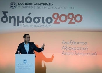 Τσίπρας: Στόχος η αποκομματικοποίηση της Δημόσιας Διοίκησης (βίντεο)