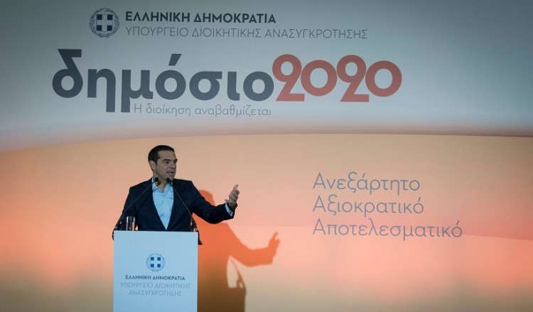 Τσίπρας: Στόχος η αποκομματικοποίηση της Δημόσιας Διοίκησης (βίντεο)