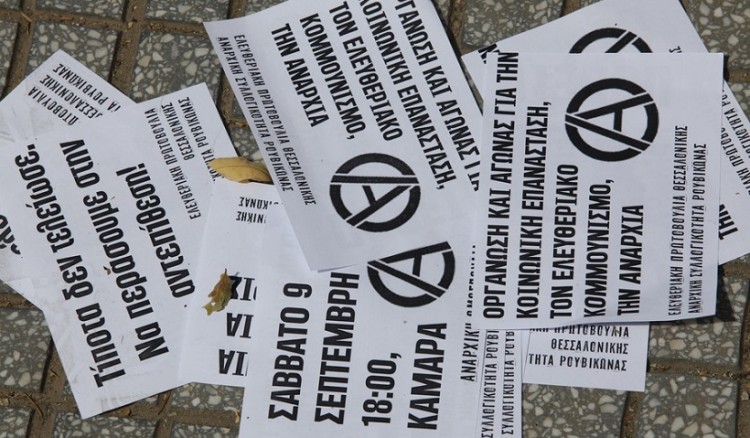 Εισβολή του Ρουβίκωνα στο υπουργείο Μακεδονίας-Θράκης