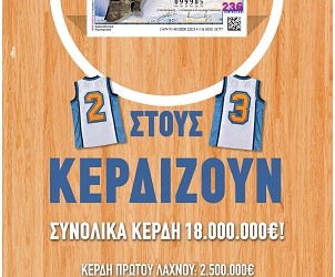 Νέα έκδοση του Εθνικού Λαχείου – Την επόμενη Δευτέρα η πρώτη κλήρωση