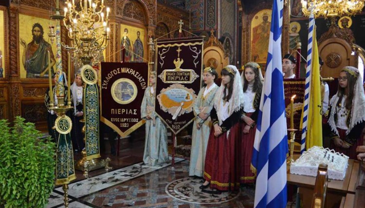Η Κατερίνη τίμησε τα θύματα της Γενοκτονίας των Ελλήνων της Μικράς Ασίας