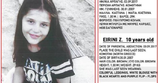 Συναγερμός για αρπαγή 10χρονης από τον πατέρα της