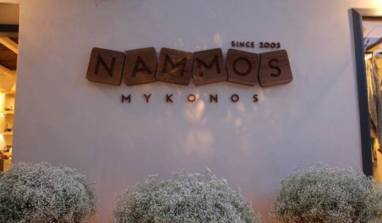 Ανακλήθηκε η σύμβαση παραχώρησης παραλίας στο Nammos της Μυκόνου