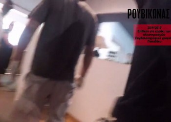 Επίθεση του Ρουβίκωνα σε συμβολαιογραφικό γραφείο στην Αθήνα (βίντεο)