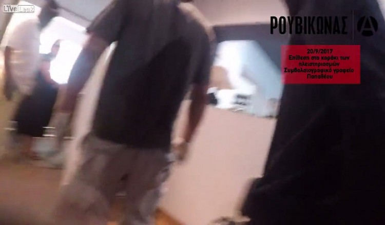 Επίθεση του Ρουβίκωνα σε συμβολαιογραφικό γραφείο στην Αθήνα (βίντεο)
