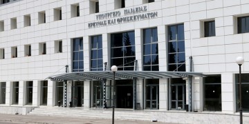 Ανακαλείται απόφαση του ΔΟΑΤΑΠ για την αναγνώριση αλλοδαπών τίτλων σπουδών που αποκτήθηκαν εξ αποστάσεως 3