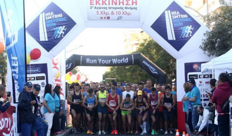 Έγραψε ιστορία ο 3ος Αγώνας Ιστορικής Μνήμης Νέας Σμύρνης (βίντεο)