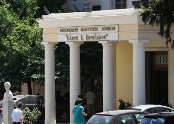 ΠΟΕΔΗΝ: Ανιχνεύτηκε βακτήριο χολέρας στο νοσοκομείο «Έλενα Βενιζέλου»
