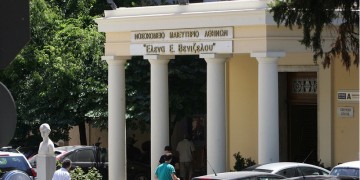 ΠΟΕΔΗΝ: Ανιχνεύτηκε βακτήριο χολέρας στο νοσοκομείο «Έλενα Βενιζέλου»