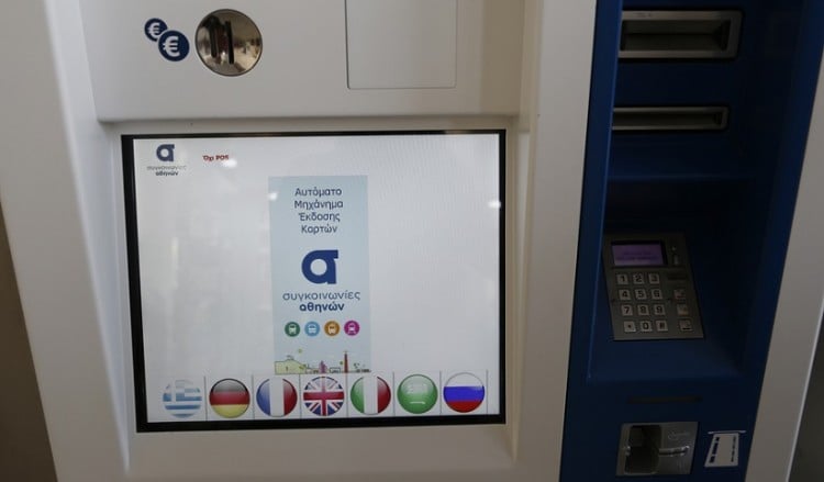 Νέες τιμές εισιτηρίων και καρτών ΟΑΣΑ και ΟΑΣΘ