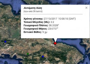Δύο σεισμικές δονήσεις στα Οινόφυτα