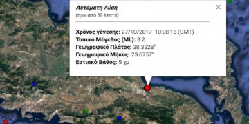 Δύο σεισμικές δονήσεις στα Οινόφυτα