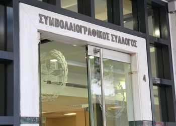 Συμβολαιογράφοι: «Συλλογικότητες» ματαιώνουν πλειστηριασμούς μεγαλοοφειλετών