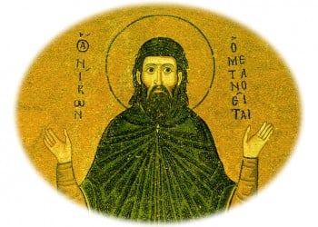 Η ζωή και το έργο του οσίου Νίκωνος του Μετανοείτε, η μνήμη του οποίου τιμάται σήμερα