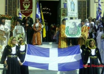 Εκλογές στην Ένωση Μαγνησίας Μικράς Ασίας