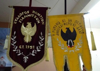 Εκδήλωση στο Σύλλογο Ποντίων Γιαννιτσών για τη δημιουργία Βιβλιοθήκης Προσφυγικού Ελληνισμού (φωτο)