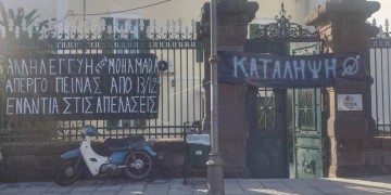 Μυτιλήνη: Κατάληψη Αφγανών στα γραφεία του ΣΥΡΙΖΑ στη Λέσβο