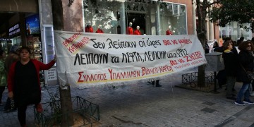 Κινητοποιήσεις σε Αθήνα, Θεσσαλονίκη για τα ανοιχτά καταστήματα την Κυριακή