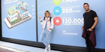 Ρεπόρτερ Μαίρη και Σάββας εν δράσει για την «Ομάδα Προσφοράς ΟΠΑΠ» (βίντεο)