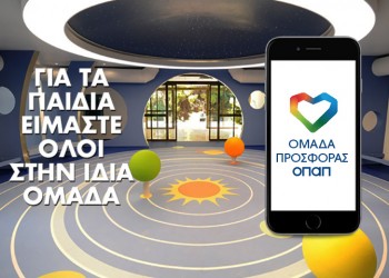 Πάει για ρεκόρ: Η Μαίρη Συνατσάκη θέλει να την ακολουθήσουμε στην «Ομάδα Προσφοράς ΟΠΑΠ» για καλό σκοπό