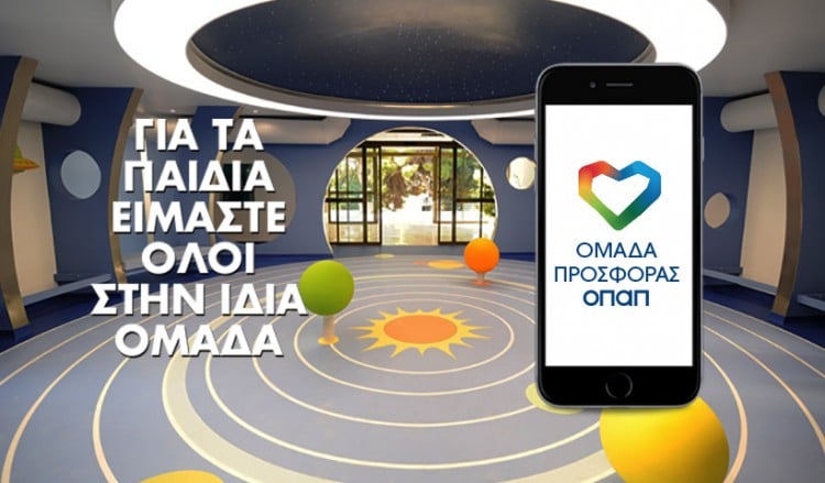 Πάει για ρεκόρ: Η Μαίρη Συνατσάκη θέλει να την ακολουθήσουμε στην «Ομάδα Προσφοράς ΟΠΑΠ» για καλό σκοπό