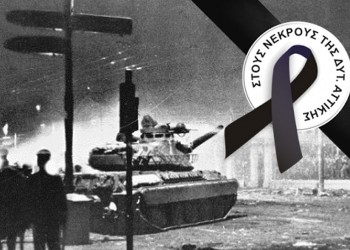 Η Ένωση Ποντίων Νίκαιας-Κορυδαλλού για τα θύματα της θεομηνίας στη Δυτική Αττική