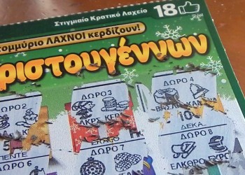 ΣΚΡΑΤΣ: Κέρδη 3.245.359 ευρώ μοίρασε την προηγούμενη εβδομάδα
