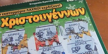 ΣΚΡΑΤΣ: Κέρδη 3.245.359 ευρώ μοίρασε την προηγούμενη εβδομάδα