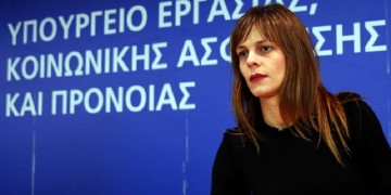 Κοινωνικό μέρισμα 2017: Από σήμερα η καταβολή