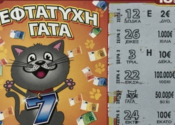 «Εορταστικός μποναμάς» από το ΣΚΡΑΤΣ: Δύο μεγάλοι τυχεροί κέρδισαν 250.000 ευρώ και 100.000 ευρώ