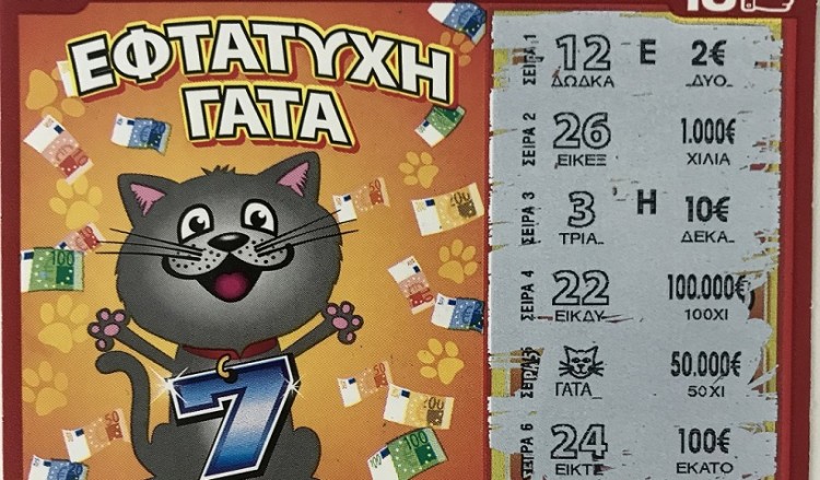 «Εορταστικός μποναμάς» από το ΣΚΡΑΤΣ: Δύο μεγάλοι τυχεροί κέρδισαν 250.000 ευρώ και 100.000 ευρώ