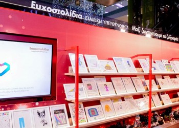 Χιλιάδες χριστουγεννιάτικες ευχές παιδιών γίνονται πραγματικότητα με τη βοήθεια του ΟΠΑΠ (φωτο)