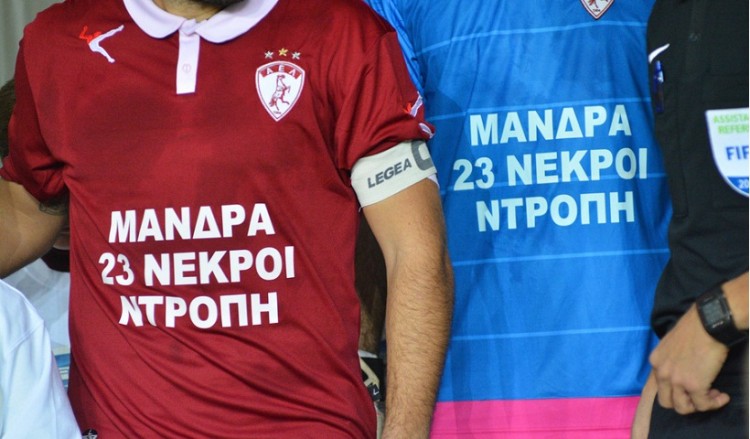 Η ΑΕΛ με μήνυμα στη φανέλα για τους νεκρούς της Μάνδρας