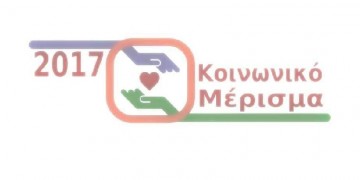 Κοινωνικό μέρισμα: Οι νέες αλλαγές και η παράταση