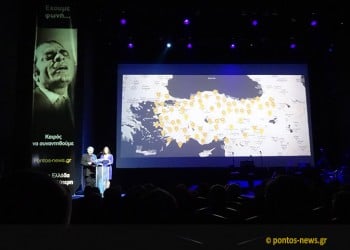 Βρες το χωριό σου στον Πόντο: Μια πρωτοποριακή εφαρμογή του pontos-news.gr