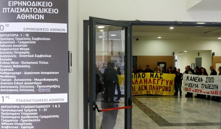 Αναβάλλονται οι προγραμματισμένοι πλειστηριασμοί για την Τετάρτη στην Αττική