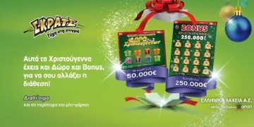 ΣΚΡΑΤΣ: 4.260.820 ευρώ σε κέρδη μοίρασε την προηγούμενη εβδομάδα