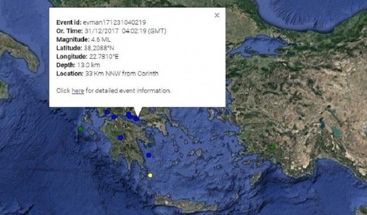 Ισχυρός σεισμός 4,6 Ρίχτερ στον Κορινθιακό