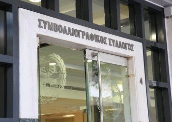 Έσοδα από τους πλειστηριασμούς περιμένουν οι συμβολαιογράφοι