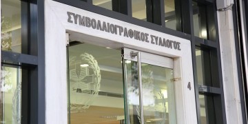 Έσοδα από τους πλειστηριασμούς περιμένουν οι συμβολαιογράφοι