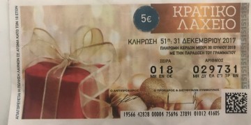 Δύο νικητές του Πρωτοχρονιάτικου Λαχείου