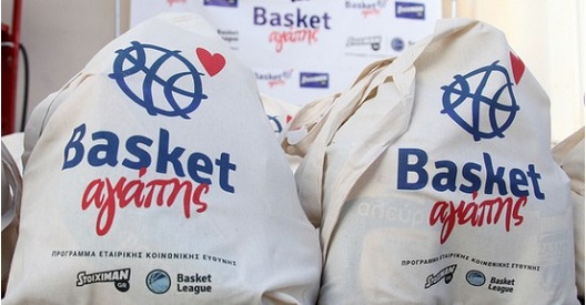 Στην Πάτρα το πρώτο «Basket Αγάπης» για το 2018