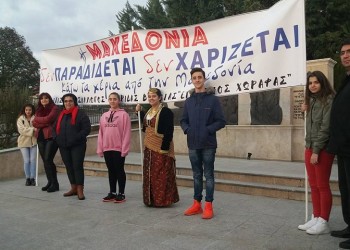 Ο Πολιτιστικός Σύλλογος Πατρίδας «Ευστάθιος Χωραφάς» για το συλλαλητήριο στη Θεσσαλονίκη (φωτο)