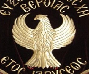 Εύξεινος Λέσχη Βέροιας: Πρόσκληση σε επαναληπτική Γενική Συνέλευση