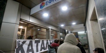 Κατάληψη των γραφείων του ΕΦΚΑ στην Αθήνα τώρα (φωτο)