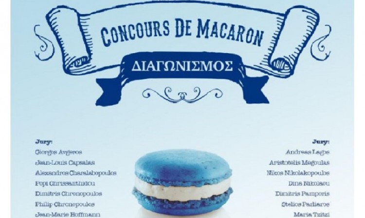 Διαγωνισμός για το καλύτερο ελληνικό μακαρόν σε Αθήνα και Θεσσαλονίκη