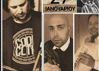 Μέσα στον Ιανουάριο ο πρώτος χορός των Ποντίων Ολλανδίας