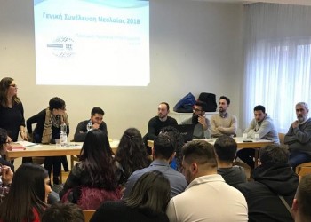 Ποια είναι η νέα Συντονιστική Επιτροπή Νεολαίας της ΟΣΕΠΕ